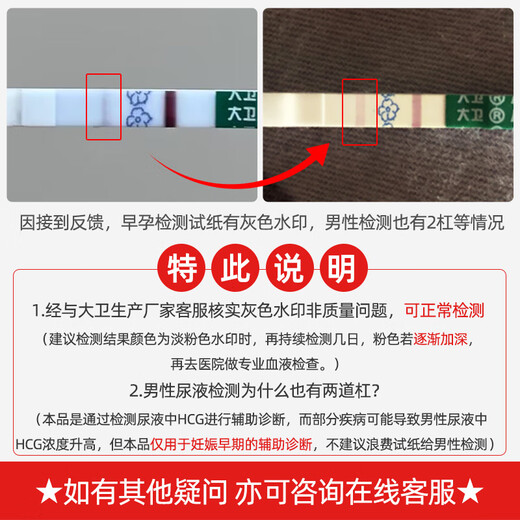 DAVID early pregnancy test paper is accurate and can be tested within one week. DAVID early pregnancy test paper is a high-precision pregnancy test store of SF Express. Ordinary express delivery. 10 early pregnancy test strips (10 urine cups included)