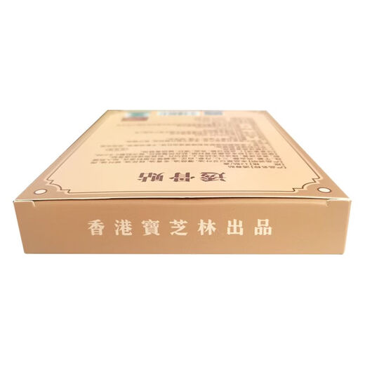 香港宝芝林透骨贴湿气药房成人湿寒穴位透骨祛湿12贴膏正宗SN3291 [1盒装]