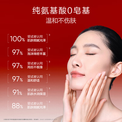 韩束红蛮腰氨基酸洁面膏100g 深层清洁补水保湿温和不紧绷洗面奶男女