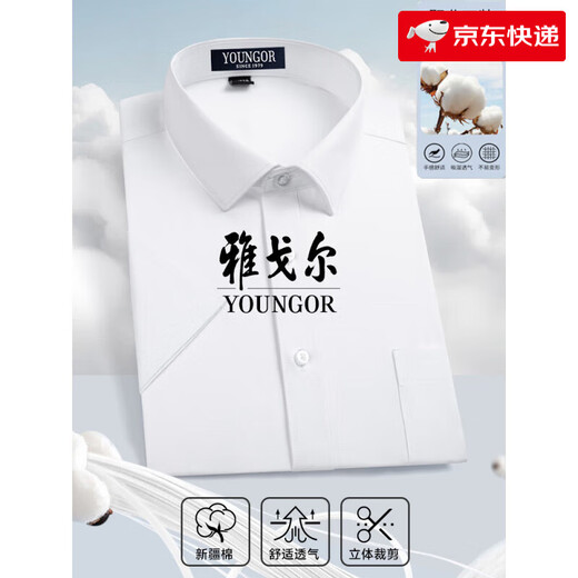 Camisa oficial de la tienda oficial de Yageor Camisa de manga corta para hombres Rayas casuales de negocios de mediana edad sin planchar y antihorreos profesionales de uso formal de color sólido algodón pequeño Purple Purple DX6624 38 Recomendado 100-120Jin [Jin equivale a 0.5 kg]