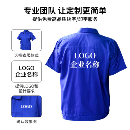 K.V.W夏季工作服套装男工地工厂汽修工人短袖薄款大口袋劳保服上衣定制 大口袋短袖上衣藏青7623 夏季 S 160/