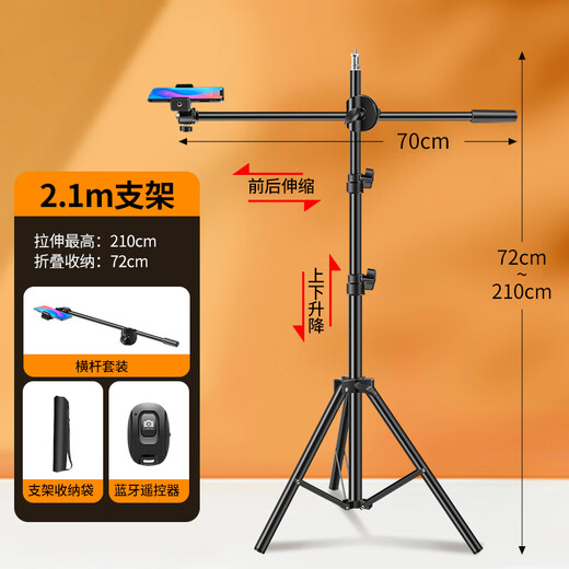 DOBOLY mobile phone shooting stand, fill light, floor-standing live broadcast, special overhead shooting, adjustable video recording, food calligraphy and painting, unboxing, photography, teaching, anchor, multi-functional universal single stand, 2.1 meter floor stand + cross arm + Bluetooth camera