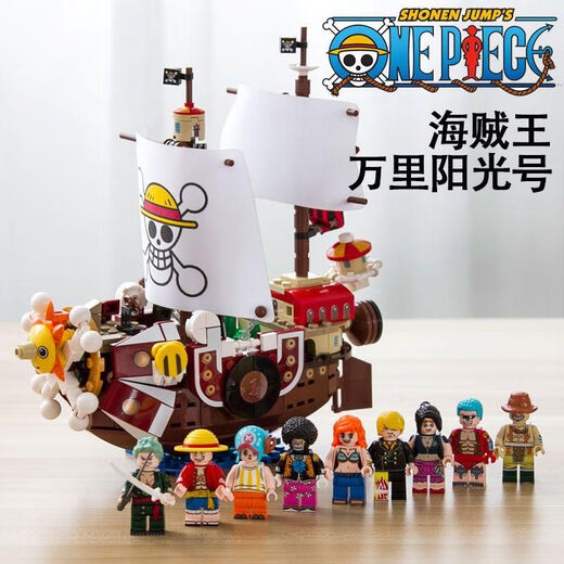 
Small particle Chinese building blocks One Piece Wanli Sunshine Corsair assembled boy toy gift Large size/Meli/1047 particles/40 cm
