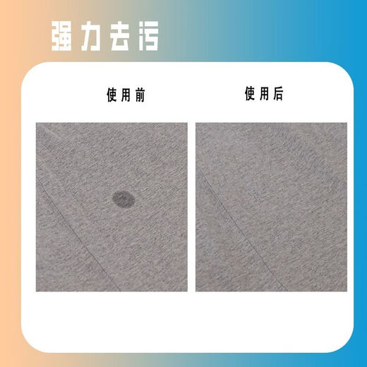 Clean King jjw880 oil-removing agent T-shirt stain removal oil stains oil stains magic artifact dry cleaner oil removal spray one bottle 500ml