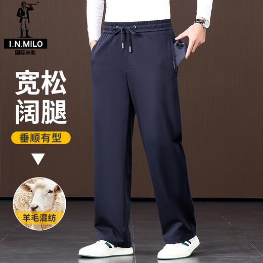 International Miller High-End Wool Autumn and Winter Wide Leg Casual Pants Men's Loose Straight Men's Sports Pants Dad's Stretch Autumn Pants Black Four-Way Stretch Wool Spot XL Recommended (145-160) Jin Jin is equal to 0.5 kg Spot Speed