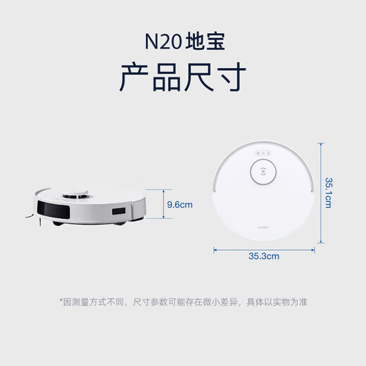 科沃斯N20扫地机器人扫拖一体智能家用吸尘器激光导航规划全自动洗擦扫地拖地一体官方正品 【超强单机】N20