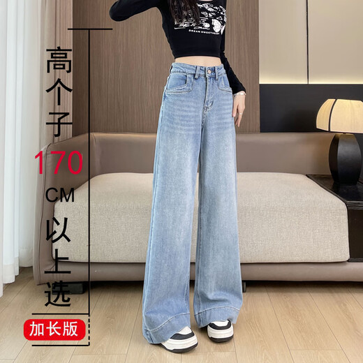 HKWZ丹宁蓝阔腿牛仔裤女加长高个子2025年夏季薄款宽松显瘦高腰拖地裤 夏-丹宁色【加长版】 9923-8 薄 26 85-95斤