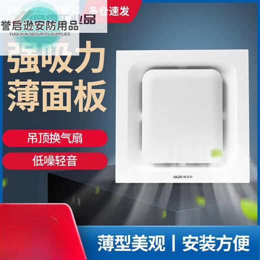 Ceiling duct exhaust fan kitchen ceiling exhaust fan bathroom powerful ventilation fan ceiling duct exhaust fan 8 inches ()