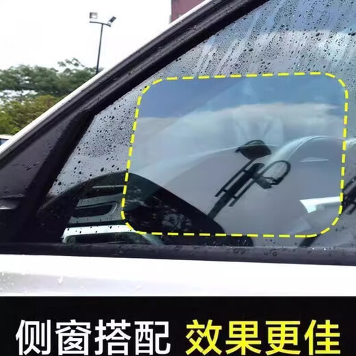 智骋汽车后视镜防雨膜防雾膜防反光镜防雨贴膜倒车镜玻璃防水除雾神器