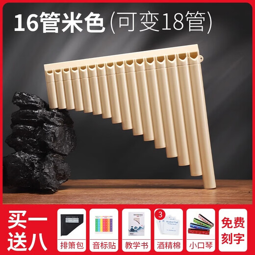 Tiger brüllende Drache brüllend Lernen Sie Panflute Musikinstrumente 18 Röhren Kinder 16 Röhren Anfänger fliegende Flöten für Grundschüler C -Anpassung Panflute 16 Röhren Schöne Weiß [kaufen 1 kaufen 8 kostenlos]
