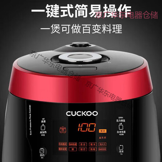 福库（CUCKOO）高端优选电饭煲P1098FR韩国原装电压力锅智能多功能家用5L 原z装进口炖煮双重密封[1.8倍高