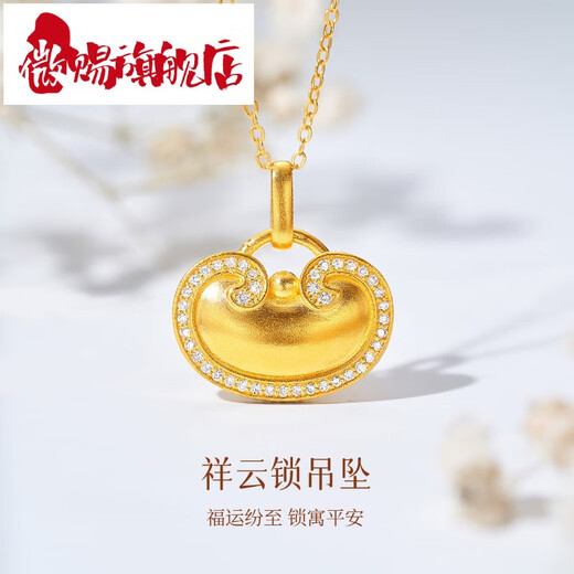 Weizi gold necklace women's pure gold 999 diamond pendant women's gold diamond auspicious cloud lock natural real diamond clavicle chain pure gold diamond pendant (about 16 points of diamonds in total) 5.27g