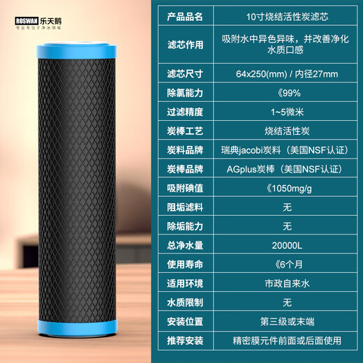 
Le Tian Swan household water purifier filter element universal front 10-inch 20-inch CTO sintered activated carbon pure water machine filter accessories 10-inch CTO sintered carbon (1050 adsorption iodine value)