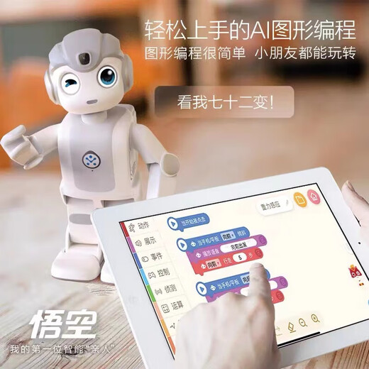 优必选（UBTECH）【儿童礼物 顺丰速发】优必选机器人智能教育编程跳舞高科技儿童陪伴学习语音对话玩具男孩女孩生 送航拍无人机+液晶画板+防摔包+5节编程课
