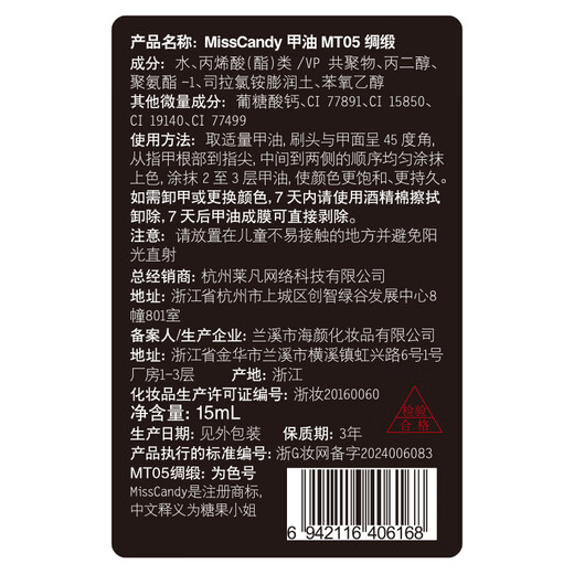 Miss Candy Whitening Nails 15ml Nail Polish No Bake Quick-drying Spring and Summer Peelable Nude Manicure Transparent Skin Color MT05