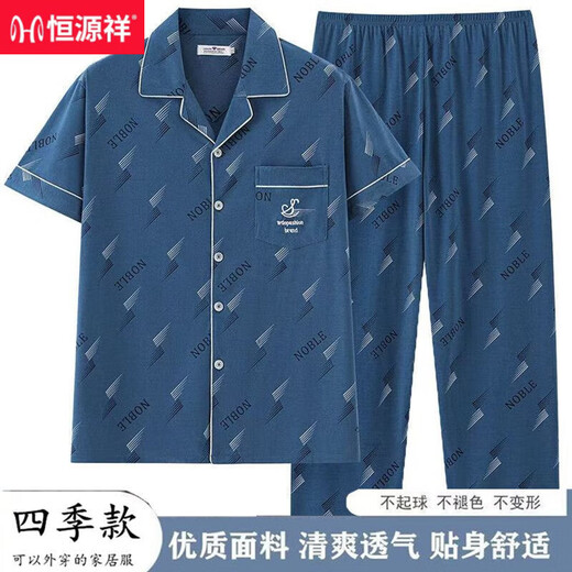 恒源祥夏季睡衣男士短袖长裤棉质薄款休闲大码开衫宽松家居服可外穿套装 SJF6625 XL 【120-140斤】