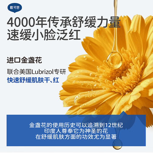 Daikesi Baby Calendula Care Cream 50G Детский успокаивающий и увлажняющий лосьон для масло младенцев и малышей