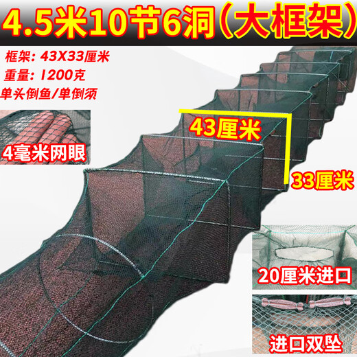 Chaosihui enlarged frame fish net shrimp cage fishing net large large fish cage fish catching shrimp ground fish cage sunk bottom river shrimp loach eel cage 4 meters 9 frames 6 doors large frame floor insert 43X33 cm enlarged net frame