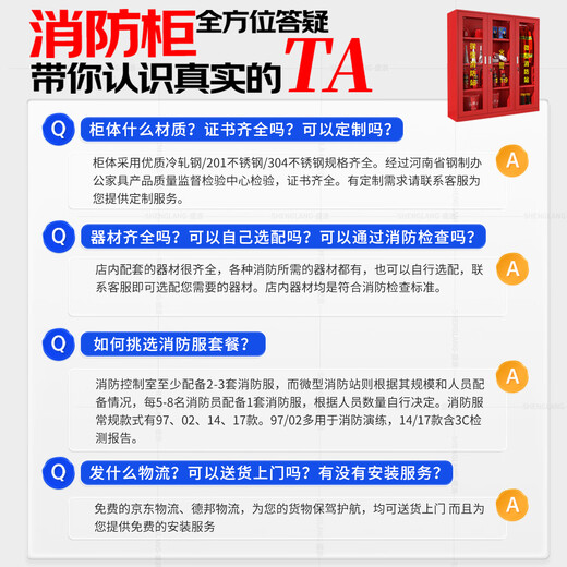 Shenglang micro fire cabinet micro fire station fire equipment complete set of fire equipment cabinet height 1.6 width 1.2 depth 0.39 meters