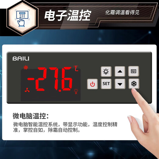 百利（BAILI）商用低温冷冻展示柜大容量冰柜商用立式速冻柜海鲜肉类-24度低温急冻柜市雪糕柜 LD-1000M2W 1253*692*2120