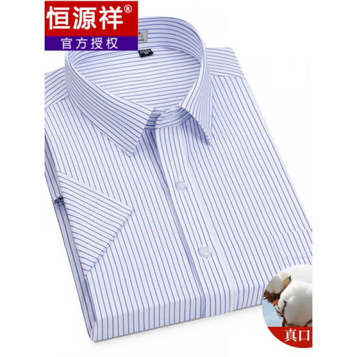 恒源祥短袖衬衫男夏季薄款条纹中年商务正装格子免烫休闲棉质衬衣 短袖 细条纹 紫色 DX6624款 42 【建议155-165斤】