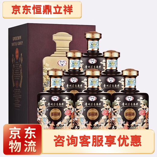 茅台茅台不老酒小钢瓶配制酒/露酒/七星 53度 500mL 6瓶 茅坛匠藏