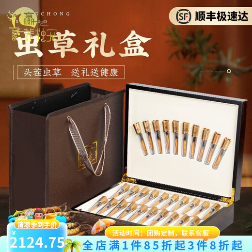 Win-Raising- und Haustier Cordyceps Geschenkbox Echtes nahrhaftes und gesundes Geschenk für Eltern und Älteste Cordyceps Nährend ernährungspunkte Ergänzungsgeschenk [Zhenzhen Good Product] 4 Sticks/G 30 Sticks (7,5 Gramm)
