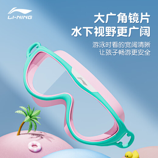 
Li Ning (LI-NING) Children's Large Frame Swimming Glasses High Definition Anti-fog Goal Protection Swimming Diving Glasses Swimming Glasses Swimming Equipment LNJT701-7 Light Blue Yellow Flat Light