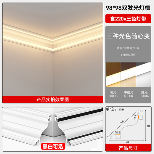 Lámpara de línea de yeso sin techo de iluminación de Quanle con lámpara de línea de la línea de la pared de la pared de la línea de esquina superior hacia arriba y hacia abajo lámparas de línea luminosa con lámpara de lavado de pared de esquina oscura 9898 arriba e inferior luminosa (incluida la tira de luz de tres colores de 220V)