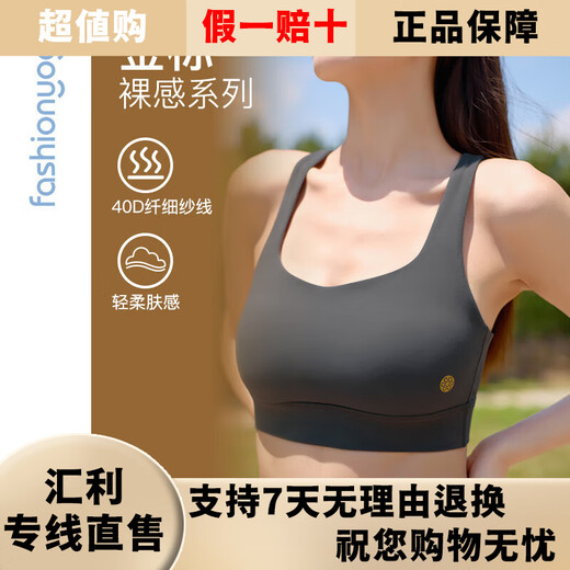 凡圣瑜伽运动内衣女裸感透气交叉美背背心美拉德健身文胸FC12154 海葵紫 均码 S