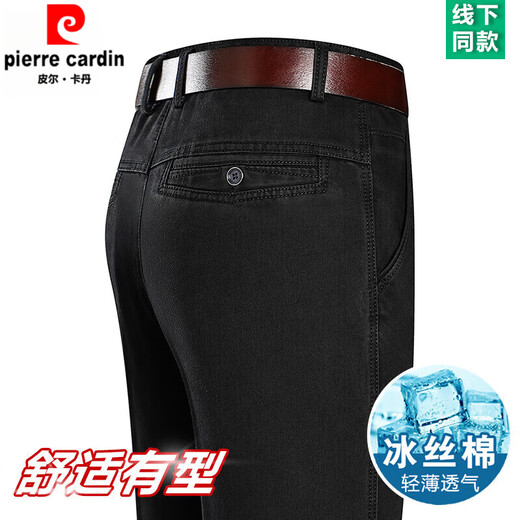 皮尔卡丹（PIERRE CARDIN）夏季薄款冰丝牛仔裤男高腰宽松直筒休闲裤子中老年爸爸长裤男 3892款-中兰【夏季】 薄款 29 【腰围2尺2】