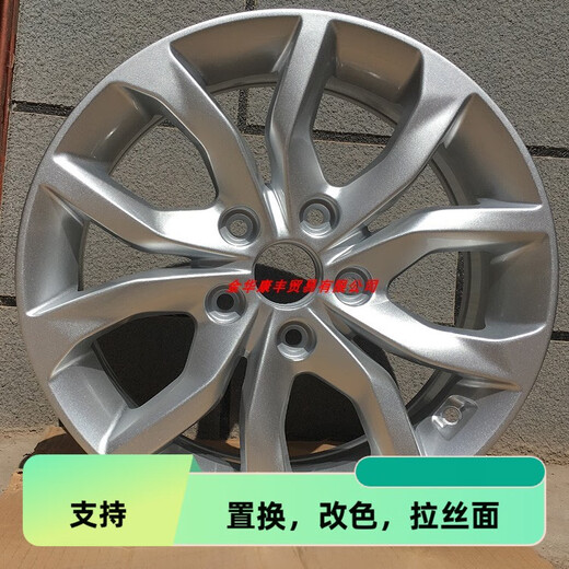 丽田适配16寸远景X3/X1金鹰帝豪gs吉利gl海景英伦SC7汽车改装铝轮毂 16寸7029款