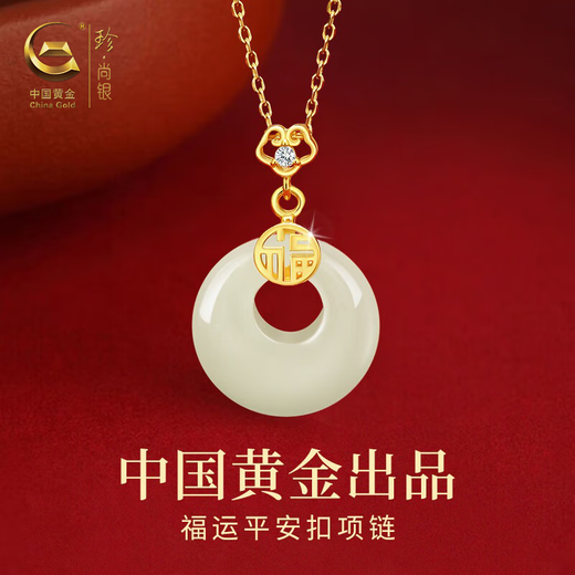 Zhen Shang Silver Chinese Gold Silver Necklace Women's Peace Button Jade Pendant Girls Mom Mother Birthday Gift Ladies Practical Wife