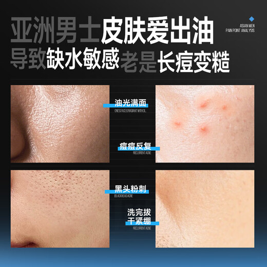 左颜右色男士护肤品套装控油洁净黑头洗面奶氨基酸保湿面霜七夕情人节礼物