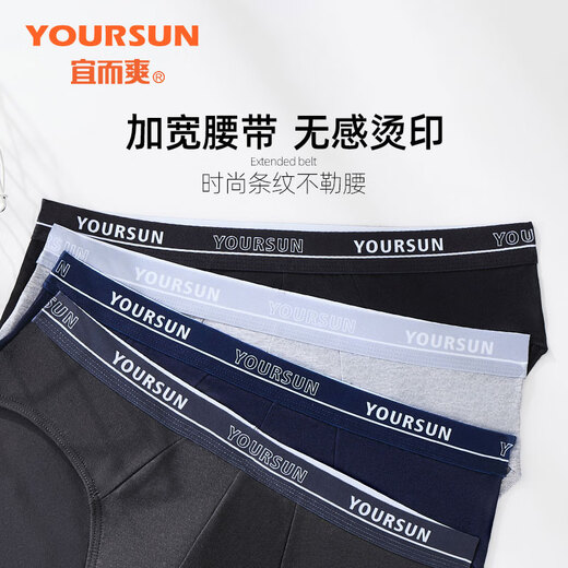 Yiershuang men's underwear men's pure cotton shorts antibacterial inner gear comfortable breathable mid-waist shorts for dad and father