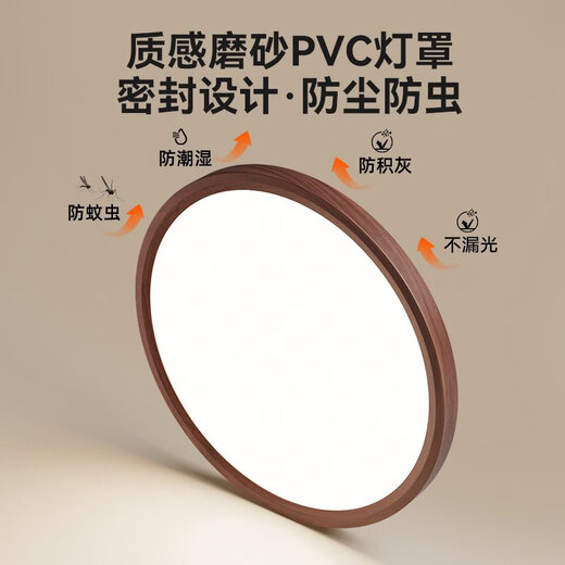 箭牌卧室灯2024年新款简约护眼胡桃木纹中古风led房间吸顶灯 1W 全光谱RA9730CM-已接入米家AP