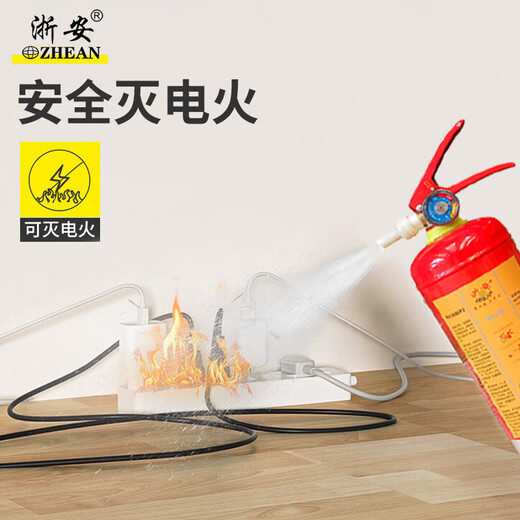 Zhe'an Water-based Fire Extinguisher 2L Portable New National Standard 2025 Green Environmental Protection Vehicle-mounted Commercial Vehicle Annual Inspection National Fire Certification Fire Equipment Beijing Warehouse Delivery