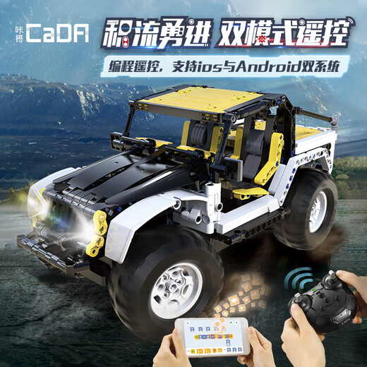 Cada (CaDA) cada building blocks Pioneer off-road vehicle assembly model mobile phone remote control car model children's toys C51045 Pioneer (supports mobile phone remote control)