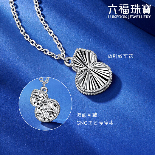 Lukfook Jewelry Platinum 950 Gourd Crushed Ice Platinum Necklace Set Price F63P0003DS 5.94g (including labor cost 647 yuan)