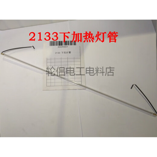 得力3890/3895/3890/2133/3895S/33939/2133过塑机灯管加热管配件 得力全型号有售欢迎咨询