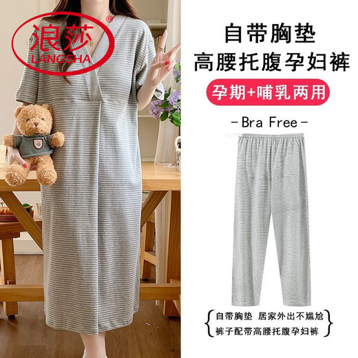 浪莎（LangSha）可拆卸带胸垫待产裙孕妇春夏薄款产妇月子服春秋医院裤子哺乳睡裙 12611可拆卸胸垫+裤子 L 建议85-120斤