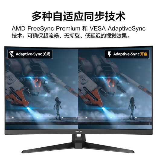 华硕VG32VQM5B 31.5英寸电竞显示器240Hz显示器曲面屏1500R超频250Hz HDR10 FreeSync无撕裂 0.5ms响应