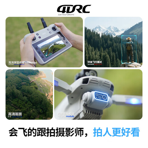 4DRC无人机8K高清专业航拍遥控飞机GPS智能避障无刷电机长续航飞行器航模礼物