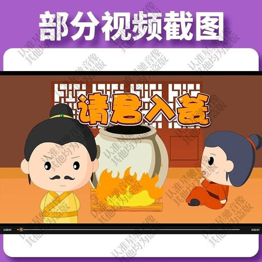 成语故事动画片U盘儿童国学启蒙传统文化历史典故早教育视频优盘 1365集成语故事动画视频U盘