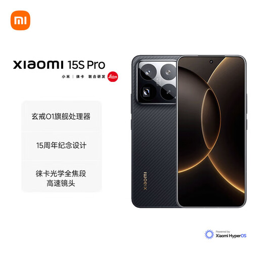 Xiaomi 15S Pro Xuanjie O1 flagship processor Full Netcom 5G dual SIM card Leica optical full-focus high-speed lens 15S Pro Dragon scale fiber version 16GB+512GB Standalone + electronic warranty card registered + nationwide joint warranty