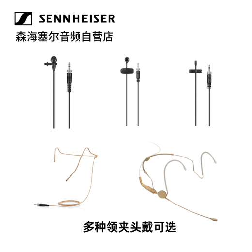 Sennheiser EWD wireless digital head-worn lavalier microphone stage performance live broadcast anchor speech ear microphone EWD ME4 SET (omnidirectional condenser)