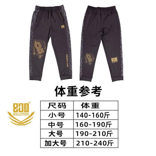800 degree 800 degree Black Warrior Breathable Fishing Pants Ice Silk Fishing Pants Black Pit Fishing Stretch Fishing Pants Black Warrior Fishing Pants M Medium Size 160-190