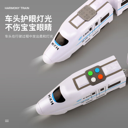 遥控火车电动高铁和谐号仿真动列车儿童益智多功能男孩玩具3-8岁 电商盒【早教款】4节遥控和谐号-音乐故事-充电款 【充电款】续航30分钟