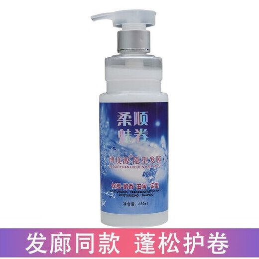 Z Boduyuan Invisible Hair Mask Elastin Women's Moisturizing Volume Gel No Rinse Hydrating Essence 850ML Large Bottle This Packaging 850ml 1 Bottle