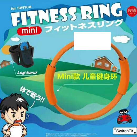 Good value switch fitness ring children's ring domestic fitness ring national NS ring leggings Pilates ring accessories Animal Crossing children's ring